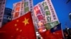 VOA连线：台湾学者 两岸关系春暖未必花开 