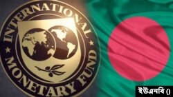 আইএমএফ। প্রতীকী ছবি।