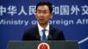 北京欢迎美国将中国移出货币操纵国名单 