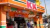 Seorang pelanggan keluar dari minimarket KK Mart di kawasan Puchong, pinggiran Kuala Lumpur, Malaysia, Selasa, 26 Maret 2024. (Foto: AP)