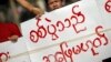 ပြည်တွင်းစစ်ရပ်စဲရေးအတွက် ဆိုင်းဘုတ်ကိုင် ဆန္ဒပြနေစဉ် (နိုဝင်ဘာ ၂၄၊ ၂၀၁၅) 