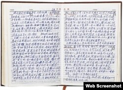 毛泽东前秘书李锐的六四日记(照片来源：胡佛研究所 via 明镜)
