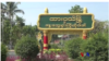 ထားဝယ်မြို့