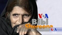 بي بي شیرینه – وي او اې ډيوه په ټیلې ویژن