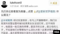 广州网友留言评论民警遇袭身亡（网络图片 ）