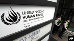 韩国警察守卫在新开设不久的联合国人权事务高级专员公署首尔办事处前。（资料照片）