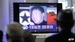 Thông tấn xã nhà nước Bắc Triều Tiên loan tin Kim Jong Un được bổ nhiệm vào ủy ban trung ương của đảng Lao Động Bắc Triều Tiên