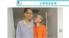 劉曉波與妻子劉霞