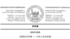 國際常設仲裁庭的南中國海案裁決全文(截圖)