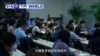 VOA國際60秒(粵語): 2019年8月26日